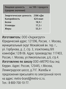 Миндаль Rioba жареный, 50г
