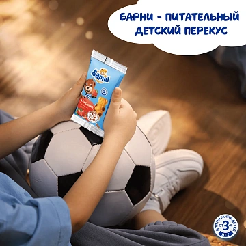 Пирожное бисквитное Барни Клубника (30г x 5шт), 150г