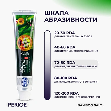 Зубная паста Perioe Бамбук и соль, 120г