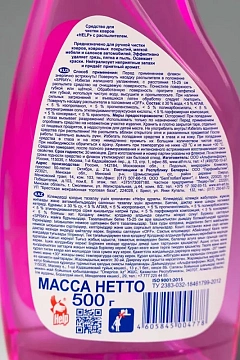 Чистящее средство для ковров Help 500мл, для ковров, спрей