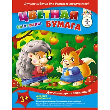 Бумага цветная 16л,А4,8цв,скреп,50гр,5диз,С0005 в асс