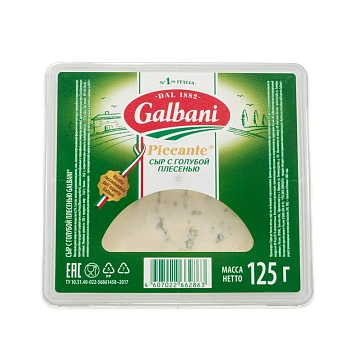 Сыр Picсante Galbani с голубой плесенью 62%, 125г