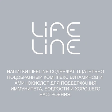 Напиток витаминизированный Lifeline Immunity Манго-киви негазированный, 500мл