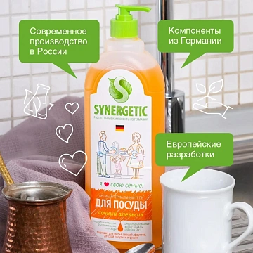 Средство для мытья посуды Synergetic гель Апельсин 1л с дозатором