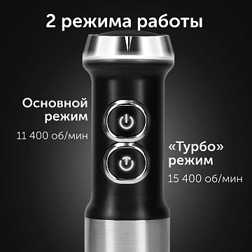 Блендер погружной Red Solution HB2901