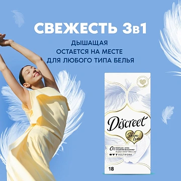 Прокладки ежедневные Discreet Skin Love, 18шт