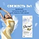 Прокладки ежедневные Discreet Skin Love, 18шт