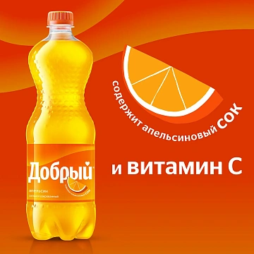 Напиток Добрый Апельсин газированный, 1л