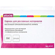 Карман настенный Attache А4 297х210мм горизонтальн