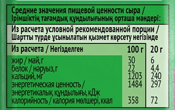 Сыр Белебеевский Купеческий полутвердый 52%, 190г