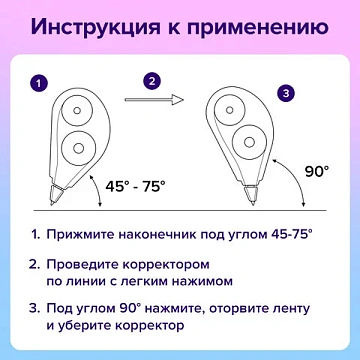 Корректирующая лента BRAUBERG, 5 мм х 8 м, корпус синий, механизм перемотки, блистер, 227801