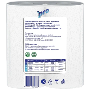 Бумажные полотенца Protissue С162 2 слоя, 60 листов, 15м, белые, 2 рулона