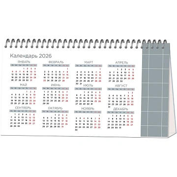 Календарь-домик настольный 2026 Atache, Классический стиль, 240х130