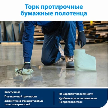 Бумага протирочная 360 м, полотенца с перфорацией, TORK СТАНДАРТ 1-слой, 888 листов 30х40,5 см, 3514