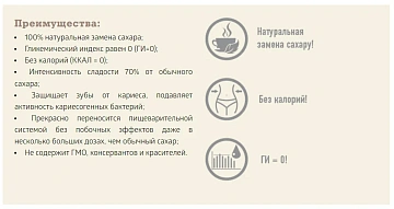 Заменитель сахара Bionova Эритрит дынный сахар, 200г