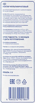 aro Нектар мультифрукт, 1л