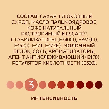 Кофе растворимый порционный NESCAFE '3 в 1 Мягкий', КОМПЛЕКТ 20 пакетиков по 14,5 г, 12460876