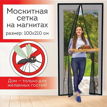 Москитная сетка дверная на магнитах 100х210 см, антимоскитная, черная, DASWERK, 607985
