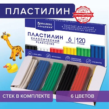 Пластилин классический BRAUBERG 'АКАДЕМИЯ КЛАССИЧЕСКАЯ', 6 цветов, 120 г, СТЕК, ВЫСШЕЕ КАЧЕСТВО, 106440