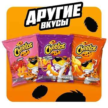 Чипсы Cheetos Кетчуп, 85г