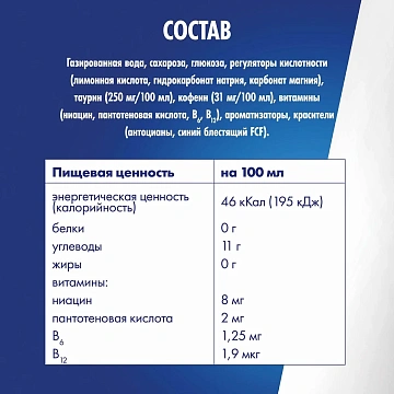 Энергетический напиток Red Bull Черника, 355мл