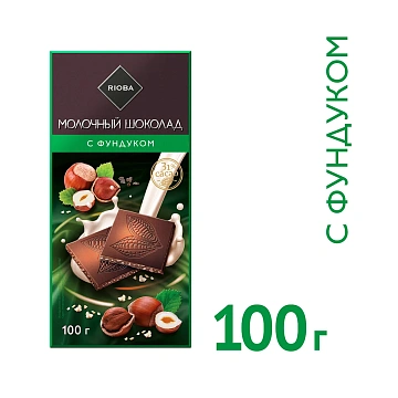 RIOBA Шоколад молочный с фундуком 31%, 100г