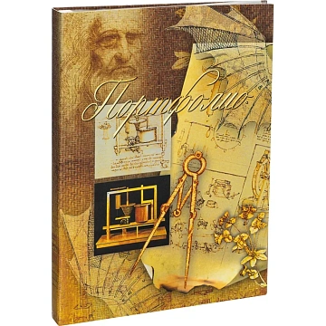 Папка адресная Леонардо,обл.лам.картон,12 разд