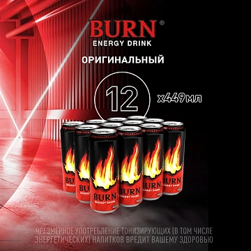 Напиток энергетический Burn Original, 449мл, ж/б