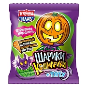 Карамель взрывная Канди клаб Шарики-кошмарики, 1г