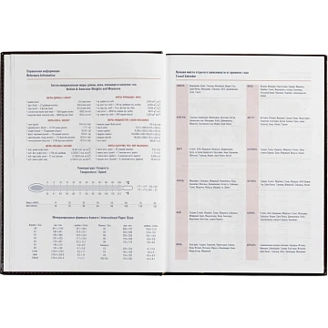 Ежедневник недатированный бордо,А4,202х272мм,176л,АТТАСНЕ КАНЬОН