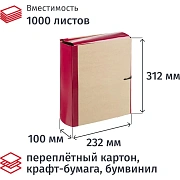 Папка архивная 100мм крафт/бумвинил 4 завязки, бордовая