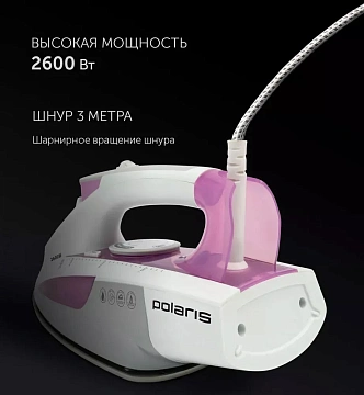 Утюг Polaris PIR 2685AK