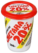 Сметана Ростагроэкспорт 20%, 500г