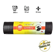 Мешки для мусора ПВД 360л 30мкм 10шт/рул черные 120х160см Стандарт