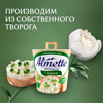 Сыр творожный Almette с зеленью 60%, 150г