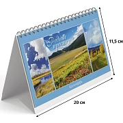 Календарь-домик настольный 2026 Родные просторы  200х115мм