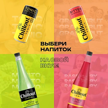 Напиток Chillout Premium English Tonic сильногазированный, 900мл