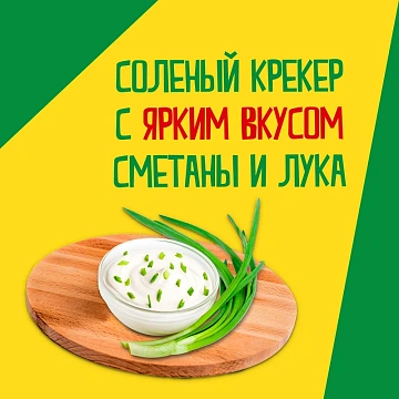 Крекер Tuc Mini Сметана и лук, 110г