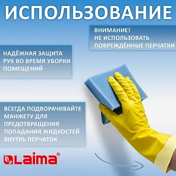 Перчатки МНОГОРАЗОВЫЕ латексные LAIMA 'СТАНДАРТ', хлопчатобумажное напыление, ПЛОТНЫЕ, размер 8-9, L (большой), желтые, вес 44 г, 600270