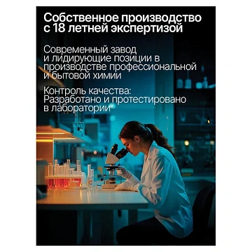 Средство моющее универсальное 5 л, ПРОГРЕСС МТ, с повышенным жироудалением, М08-5