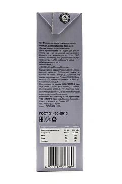 Молоко Rioba 0.5%, 1л, ультрапастеризованное