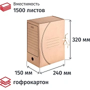 Короб архивный с завязками  150мм,5 шт.уп