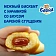 Бисквит Медвежонок Барни вареная сгущенка, 5х30г