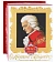 Конфеты Mozart Reber, 240г