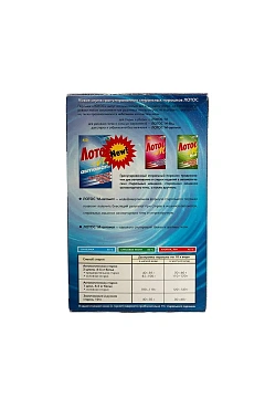 Стиральный порошок Лотос-М 450г, автомат