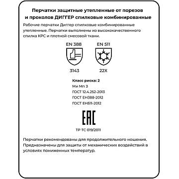 Перчатки защитные ДИГГЕР спилковые комбинированные утепленные желтые