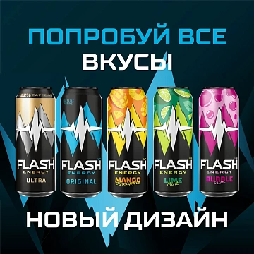Энергетический напиток Flash Up Energy Bubble Gum, 450мл