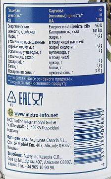aro Оливки зеленые без косточки 300 г