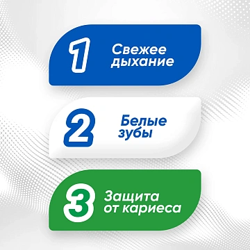 Зубная паста Colgate тройное действие, 150мл