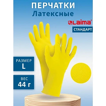 Перчатки МНОГОРАЗОВЫЕ латексные LAIMA 'СТАНДАРТ', хлопчатобумажное напыление, ПЛОТНЫЕ, размер 8-9, L (большой), желтые, вес 44 г, 600270